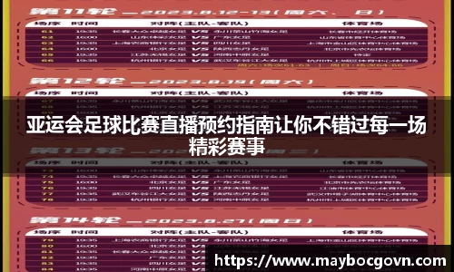 中欧体育全站