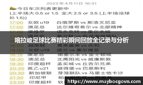 中欧体育网站