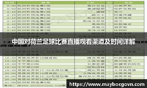 中欧体育网站