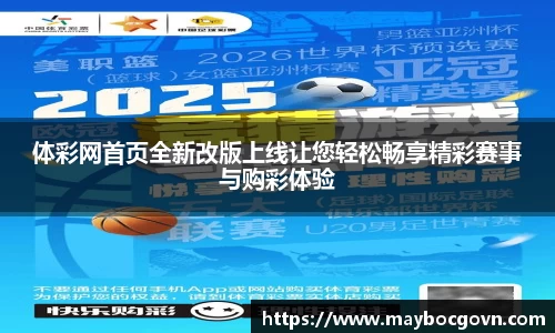 中欧体育全站