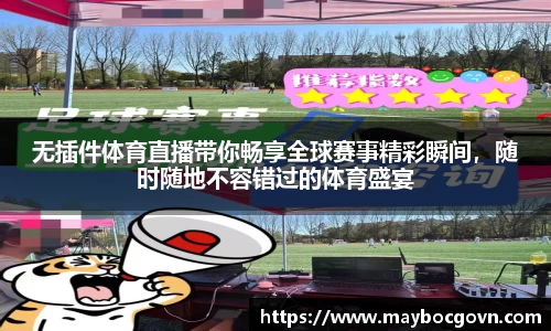 中欧体育网站