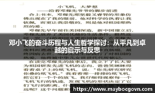 中欧体育全站