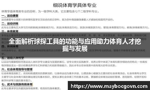 中欧体育网站