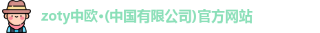 中欧体育官方网址